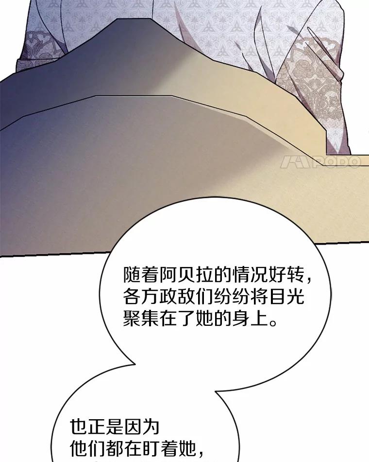 《白痴阿贝拉》30.失望 第83页