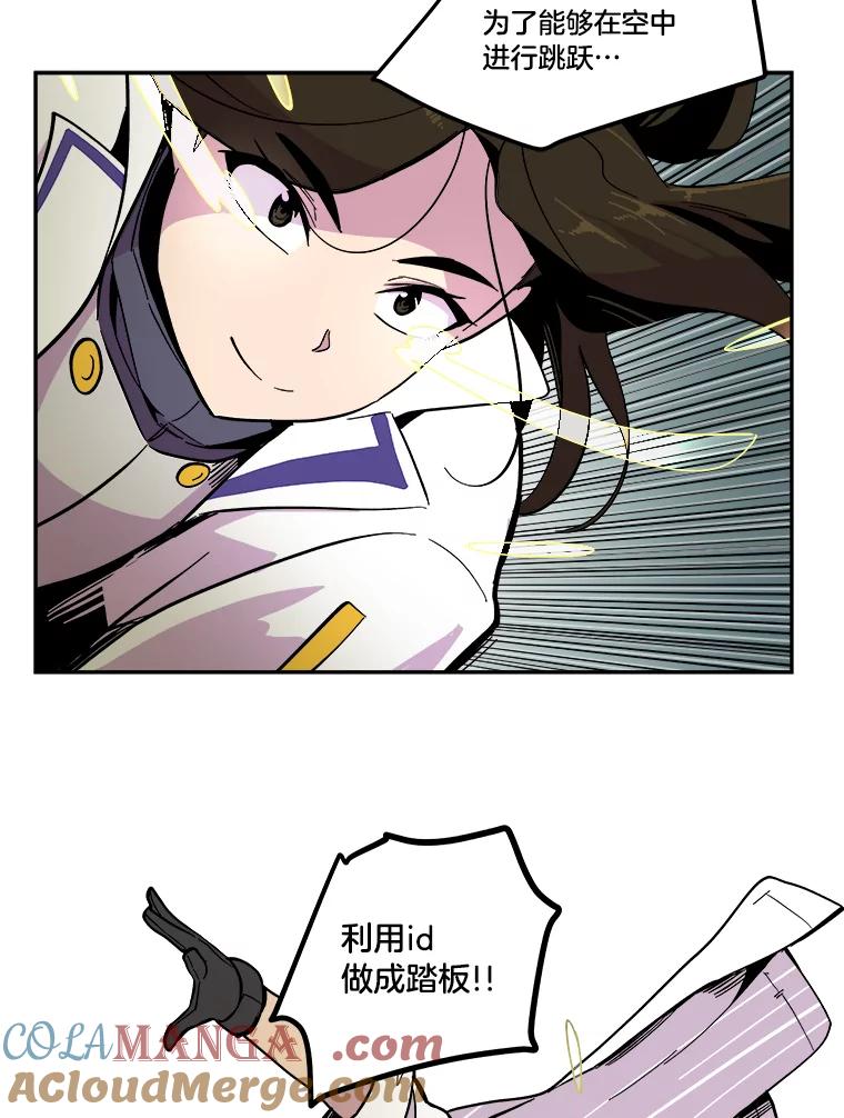 《STRESSER》31.全垒打 第69页