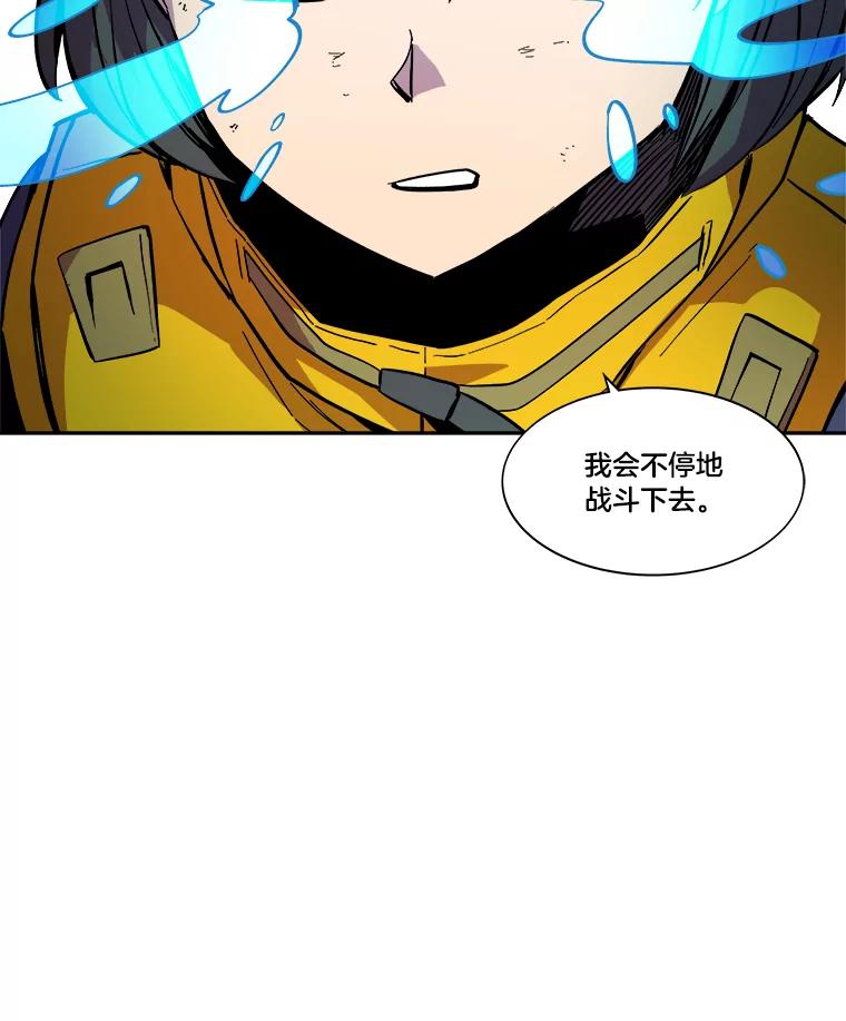 《STRESSER》31.全垒打 第42页