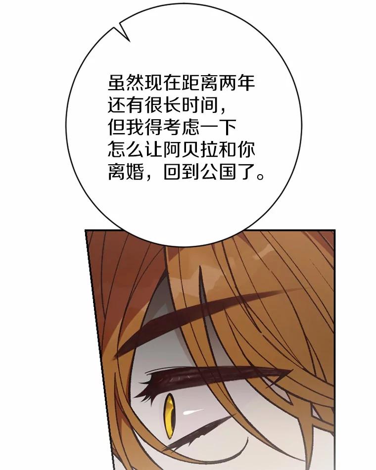 《白痴阿贝拉》30.失望 第58页