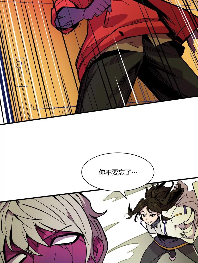 《STRESSER》31.全垒打 第56页