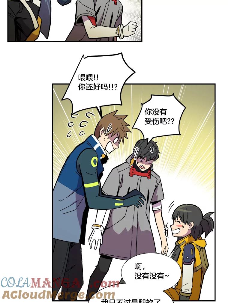 《STRESSER》31.全垒打 第113页