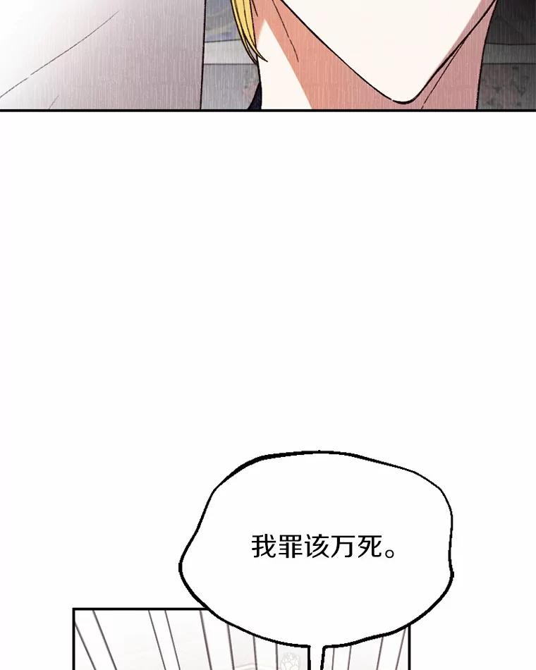 《白痴阿贝拉》30.失望 第38页