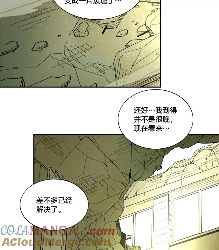 《STRESSER》31.全垒打 第117页