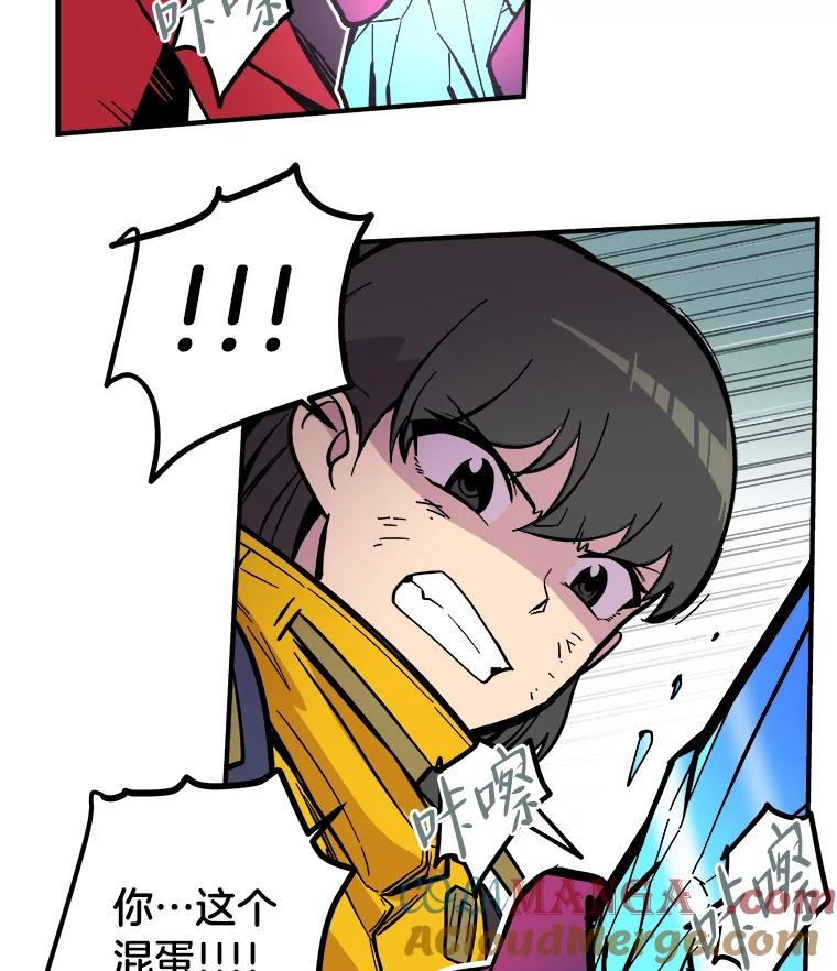 《STRESSER》31.全垒打 第85页