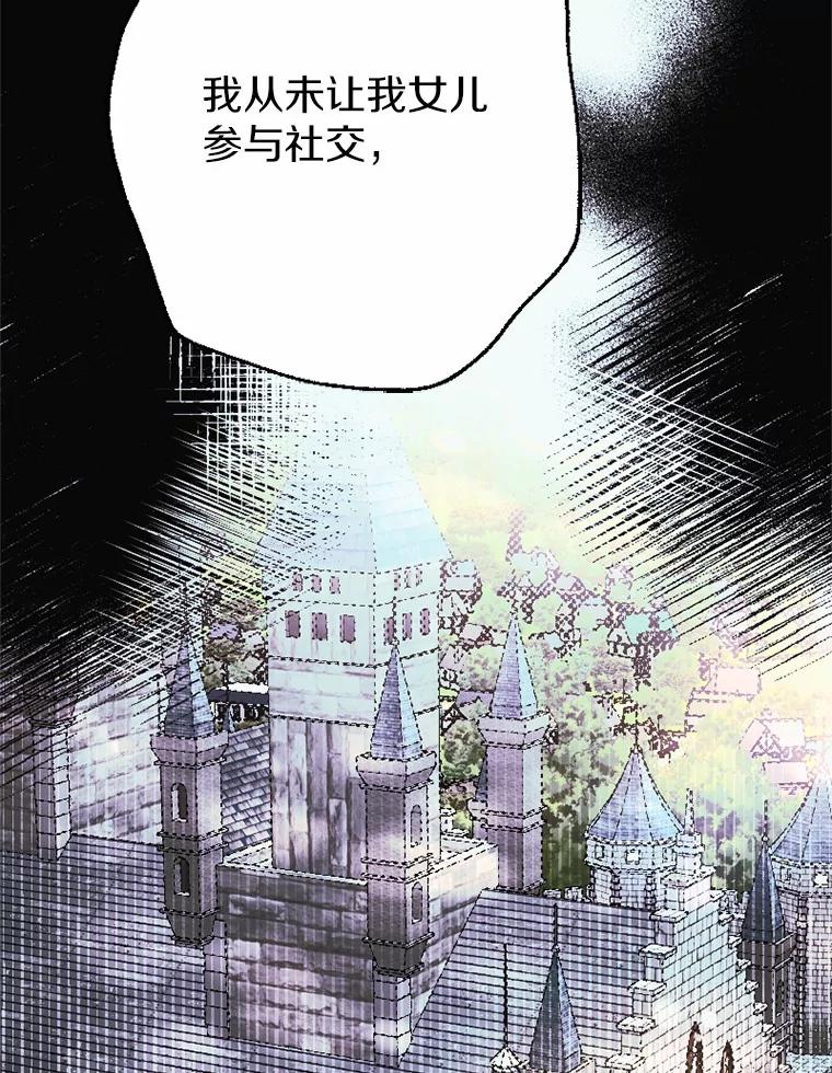 《白痴阿贝拉》30.失望 第64页