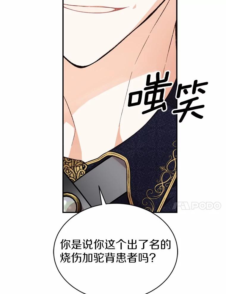 《白痴阿贝拉》30.失望 第86页