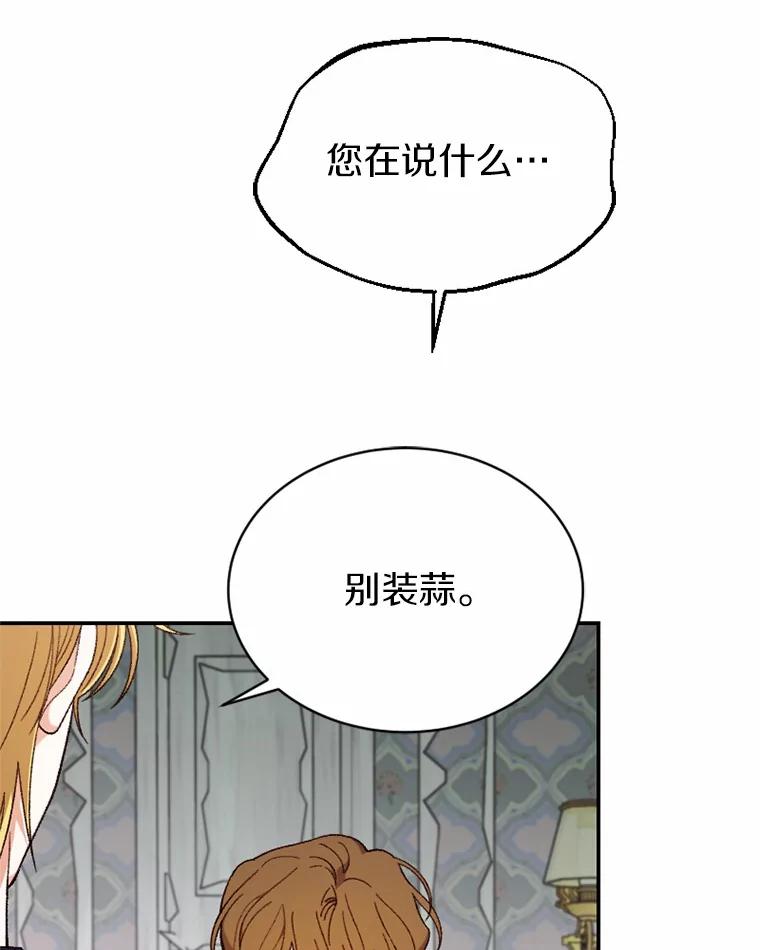 《白痴阿贝拉》30.失望 第54页