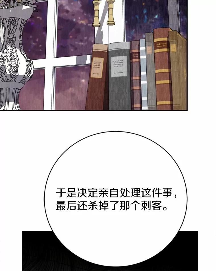 《白痴阿贝拉》30.失望 第34页