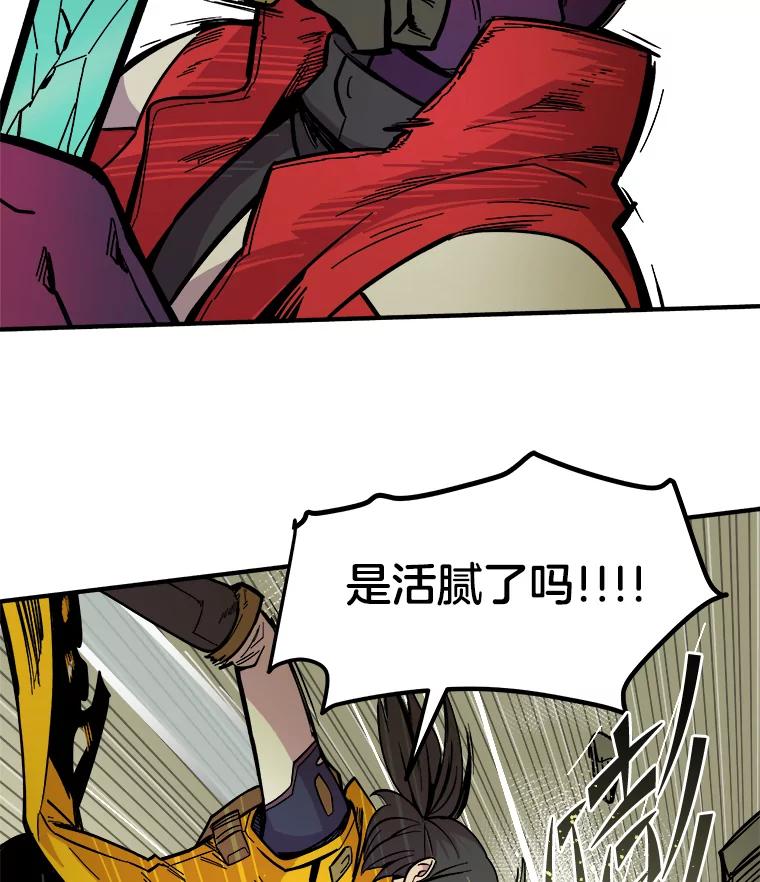 《STRESSER》31.全垒打 第87页