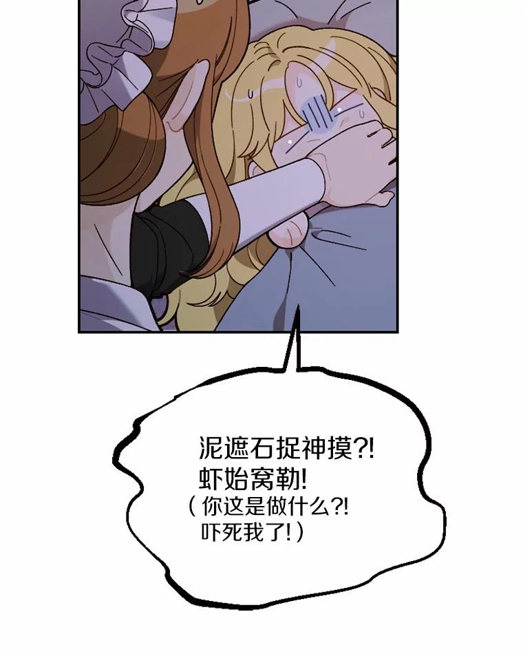 《白痴阿贝拉》30.失望 第24页