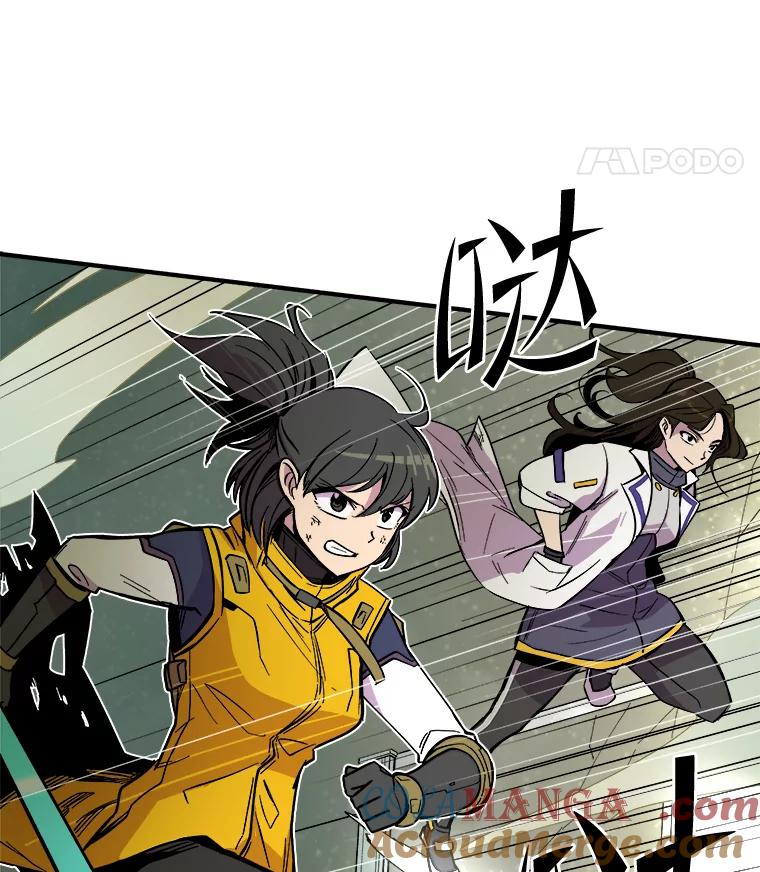 《STRESSER》31.全垒打 第77页