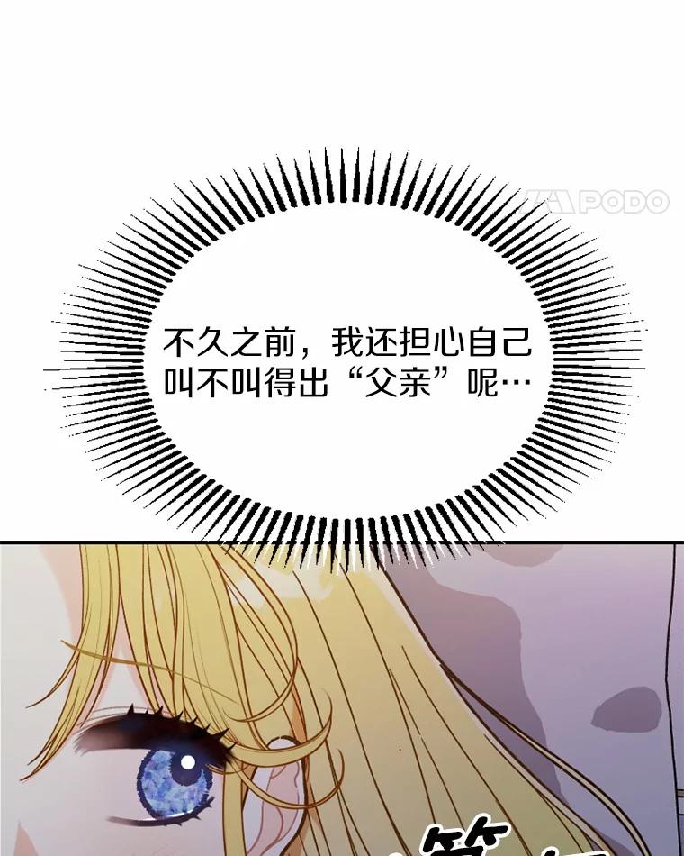 《白痴阿贝拉》30.失望 第12页