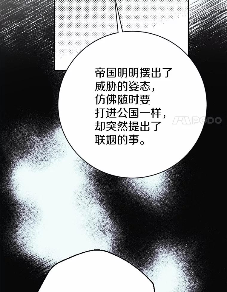 《白痴阿贝拉》30.失望 第63页