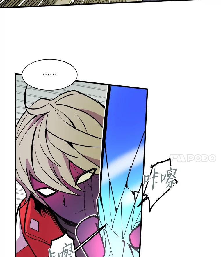 《STRESSER》31.全垒打 第84页