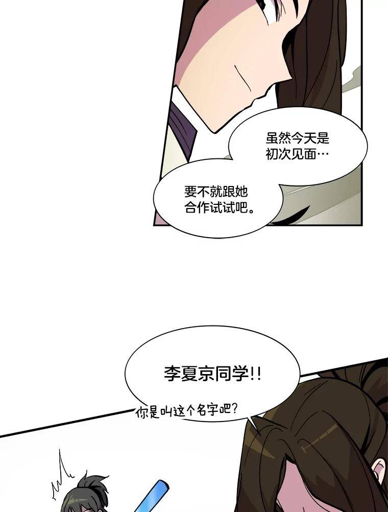 《STRESSER》31.全垒打 第74页