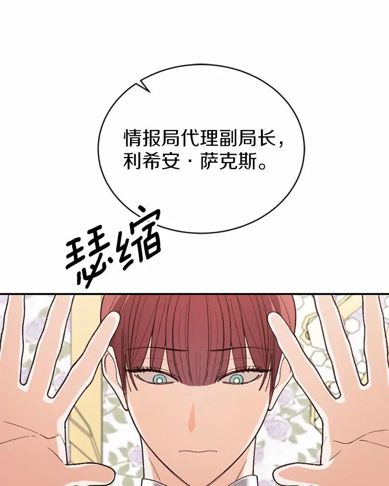 《白痴阿贝拉》30.失望 第40页