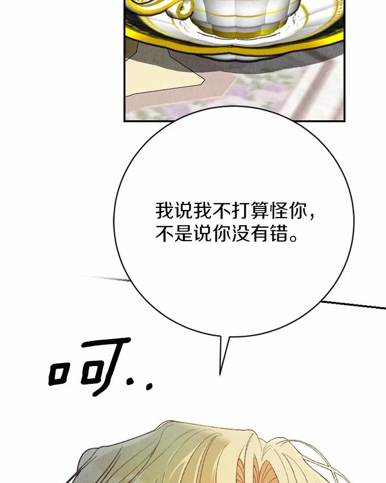 《白痴阿贝拉》30.失望 第47页