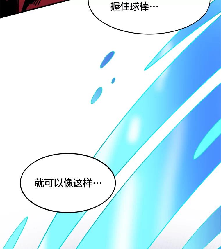 《STRESSER》31.全垒打 第100页