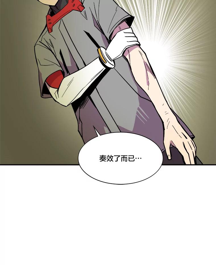 《STRESSER》31.全垒打 第27页