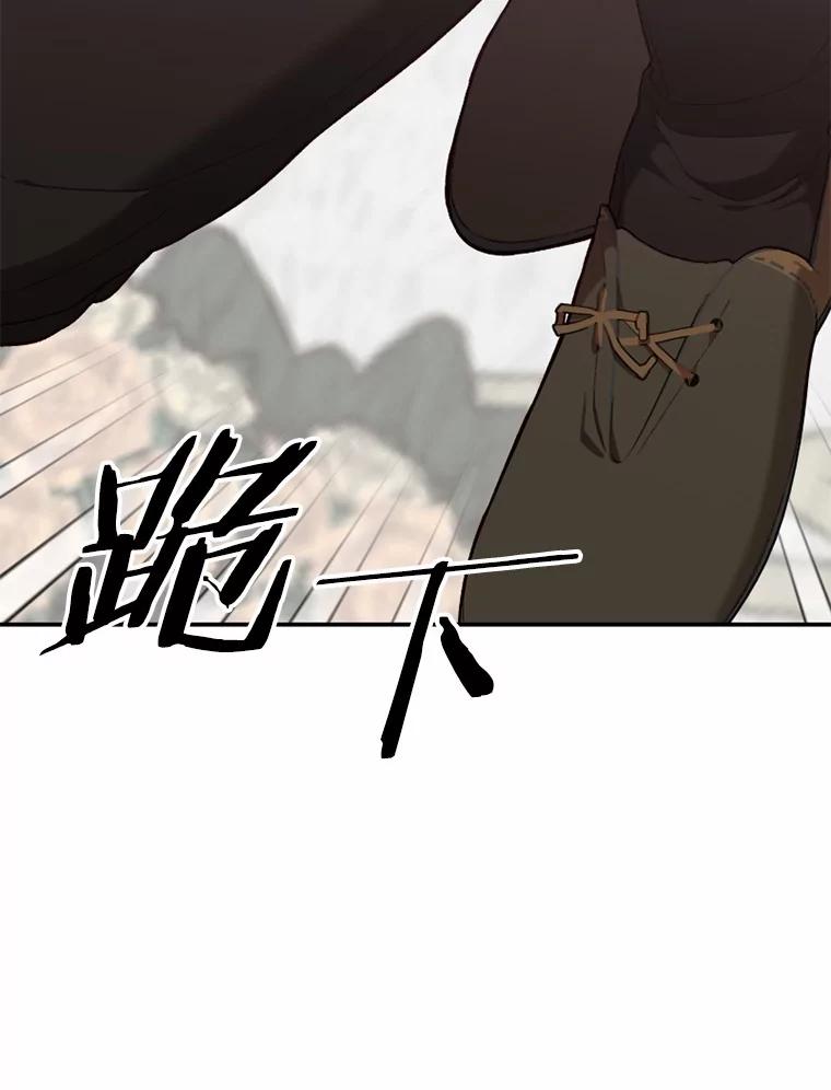 《白痴阿贝拉》30.失望 第74页