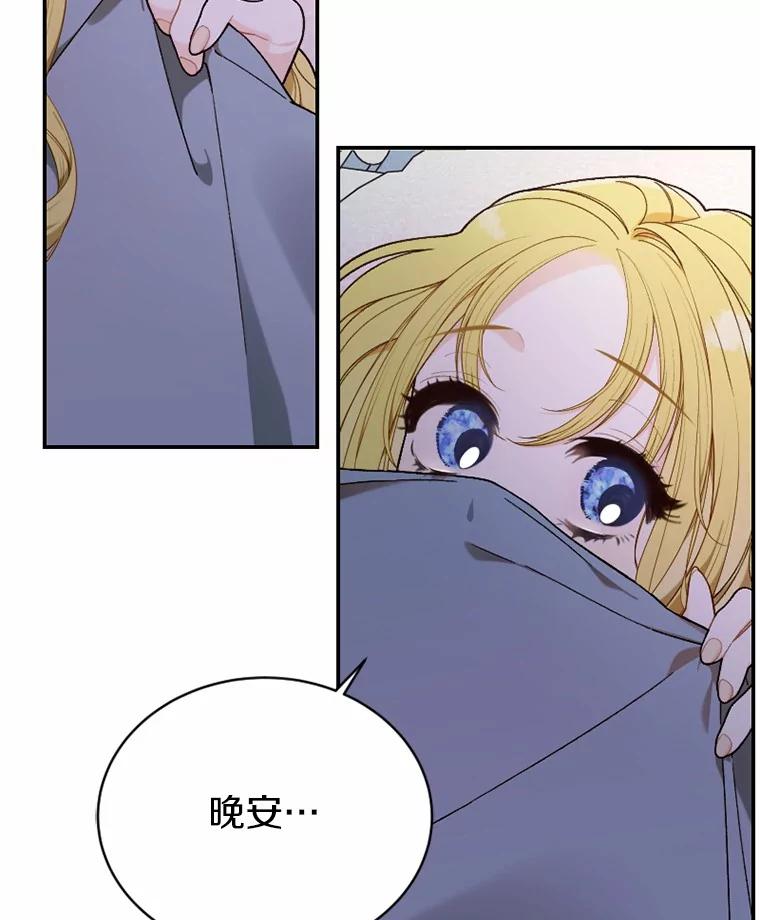 《白痴阿贝拉》30.失望 第6页