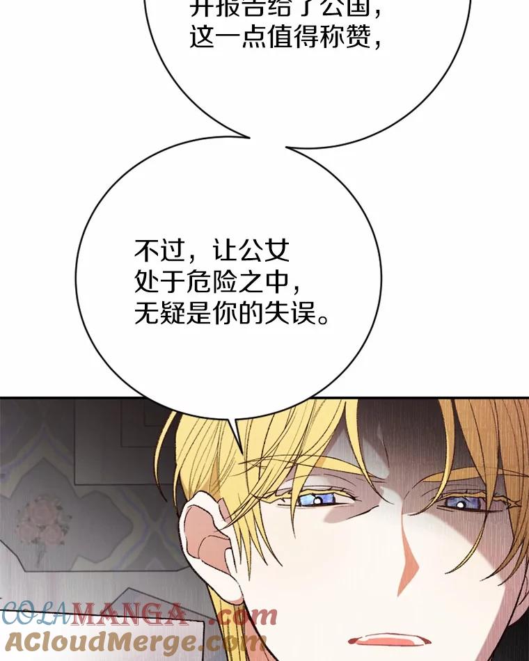 《白痴阿贝拉》30.失望 第37页