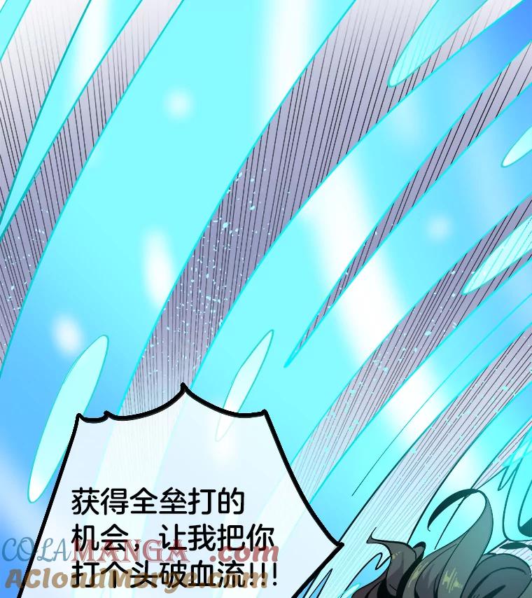 《STRESSER》31.全垒打 第101页