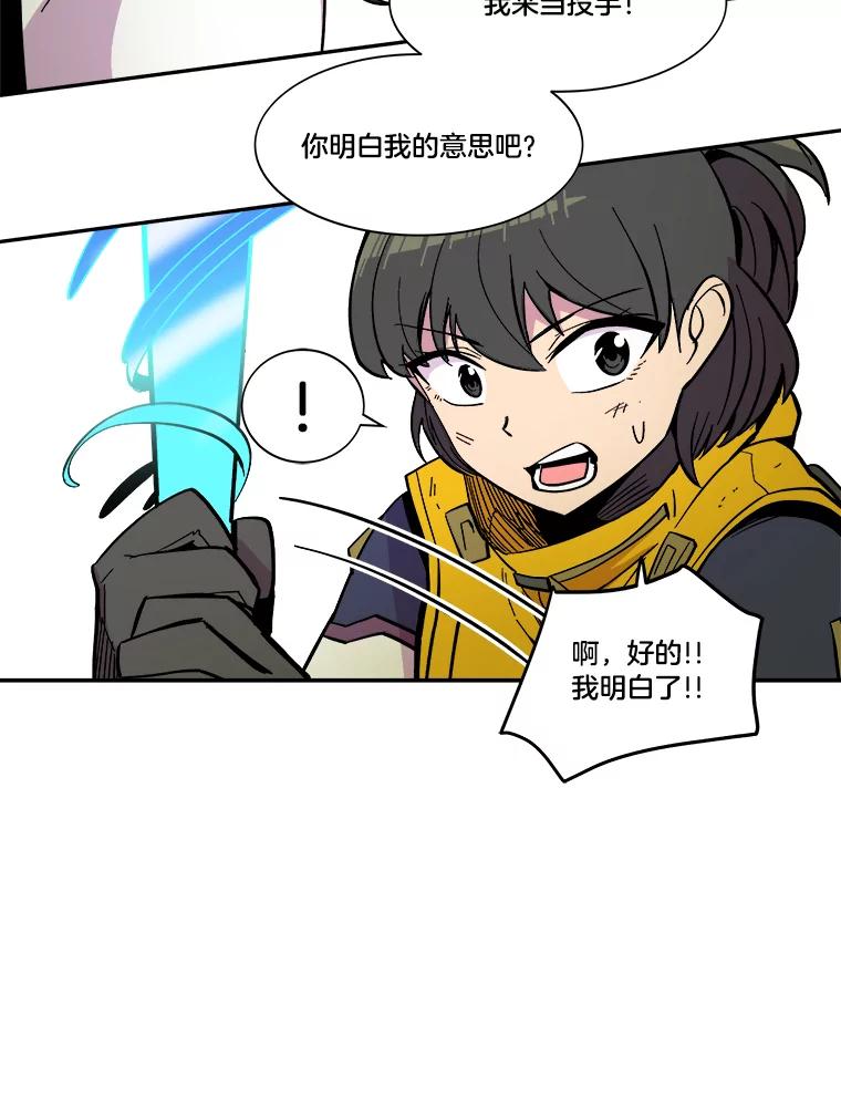 《STRESSER》31.全垒打 第76页