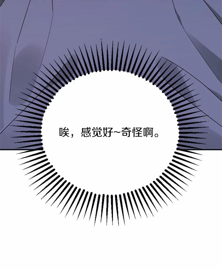 《白痴阿贝拉》30.失望 第11页