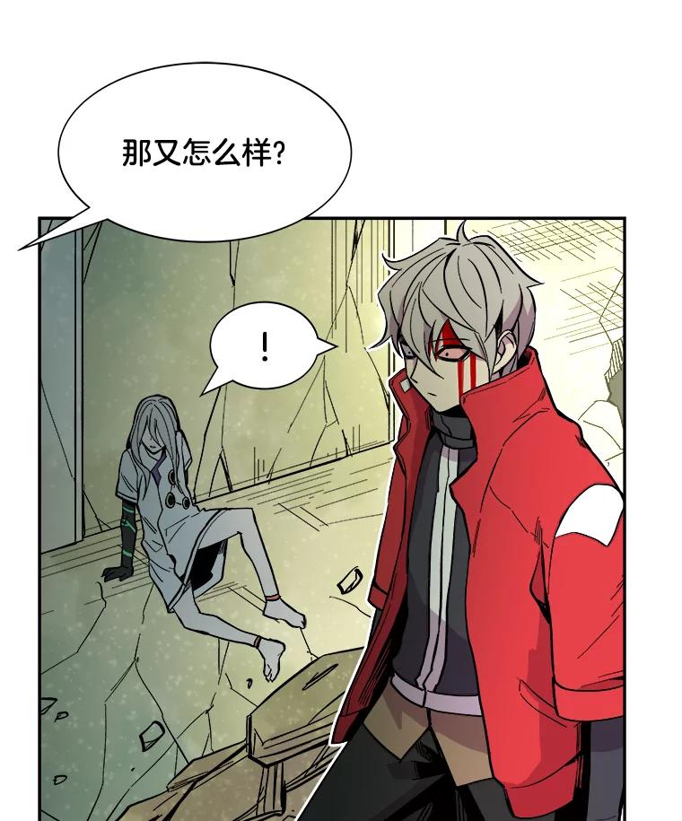 《STRESSER》31.全垒打 第38页