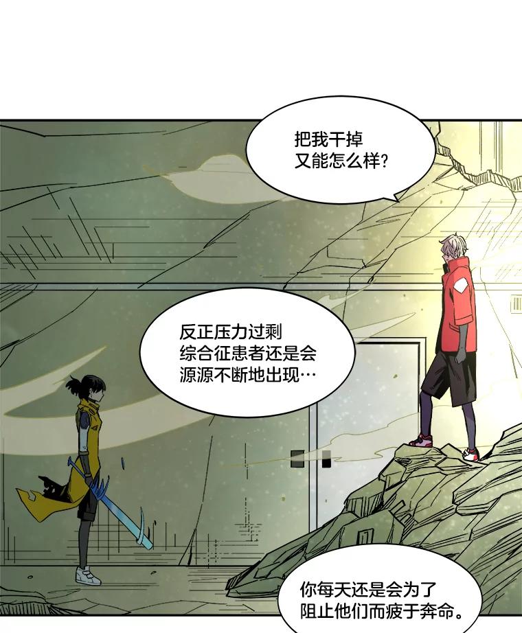 《STRESSER》31.全垒打 第35页