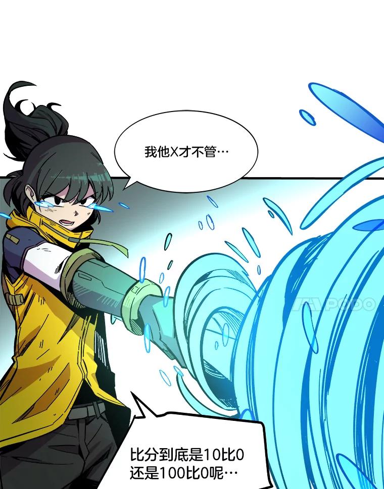 《STRESSER》31.全垒打 第43页
