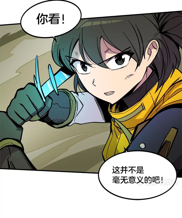 《STRESSER》31.全垒打 第98页