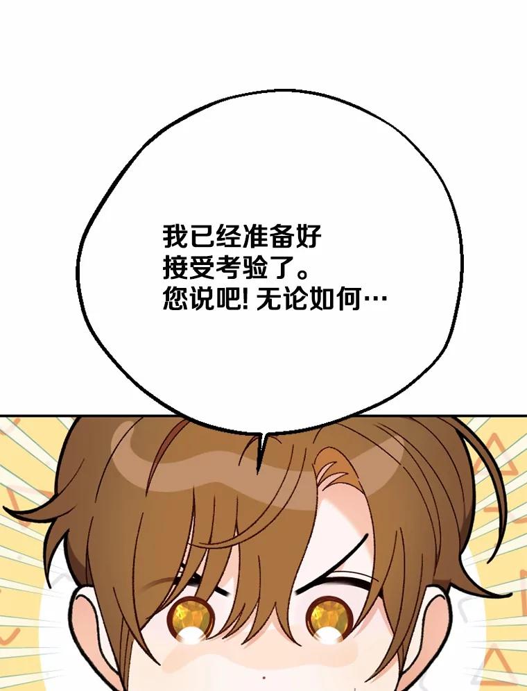 《白痴阿贝拉》30.失望 第104页