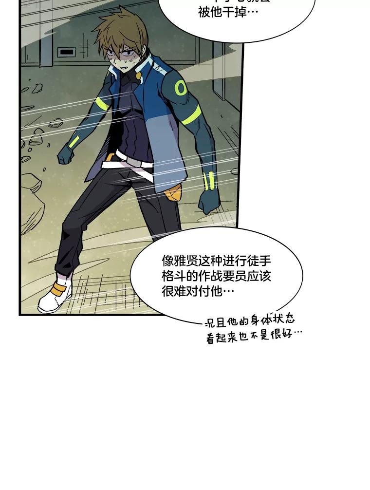 《STRESSER》31.全垒打 第72页