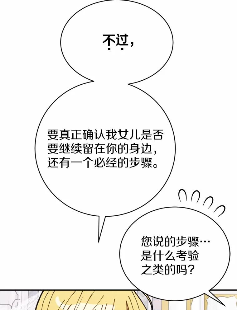《白痴阿贝拉》30.失望 第102页