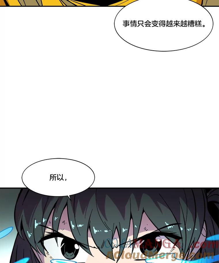 《STRESSER》31.全垒打 第41页