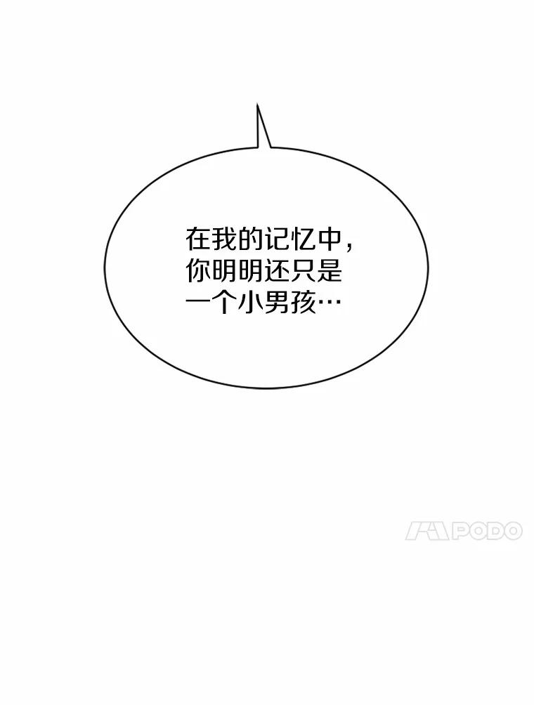 《白痴阿贝拉》30.失望 第99页