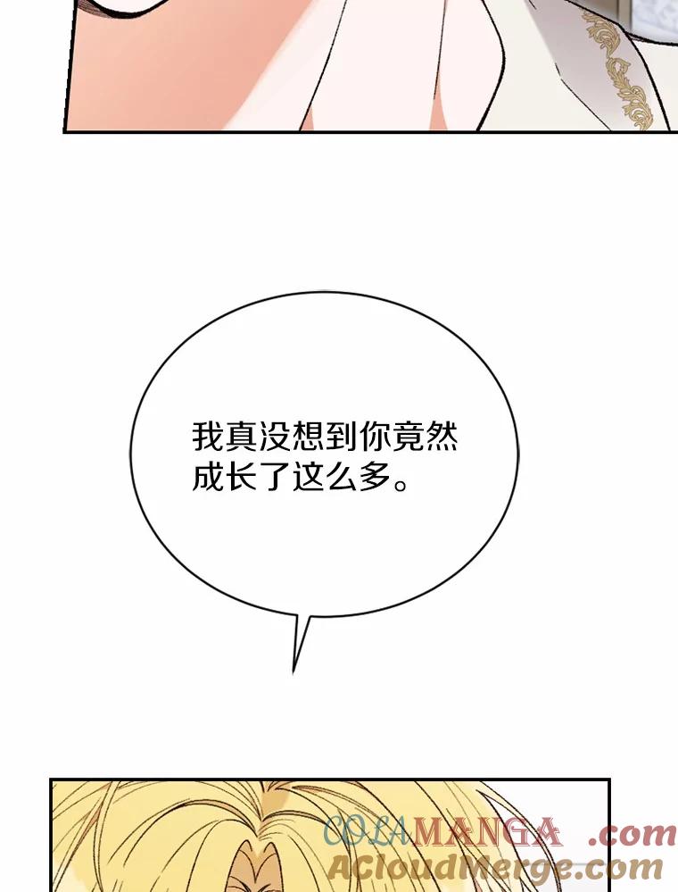 《白痴阿贝拉》30.失望 第97页