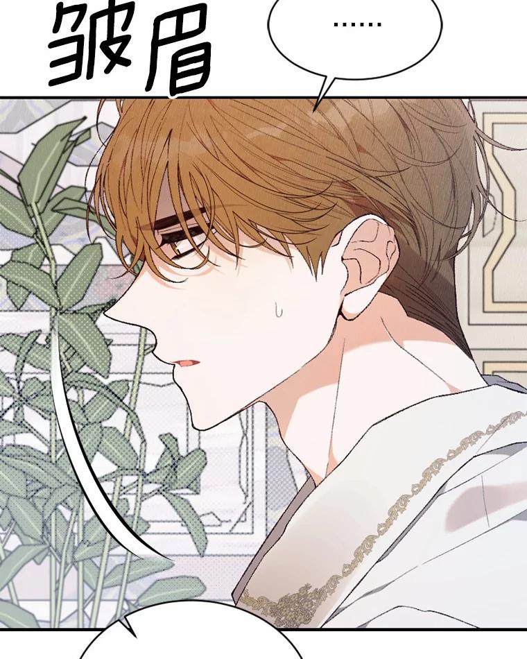 《白痴阿贝拉》30.失望 第50页