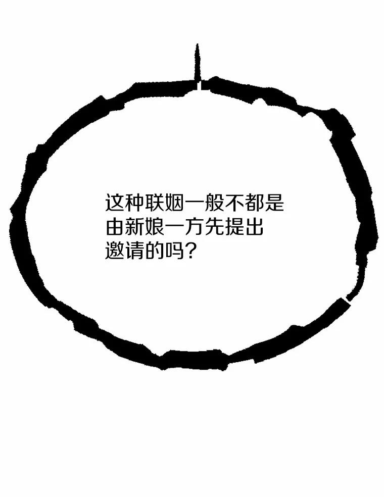 《白痴阿贝拉》30.失望 第68页