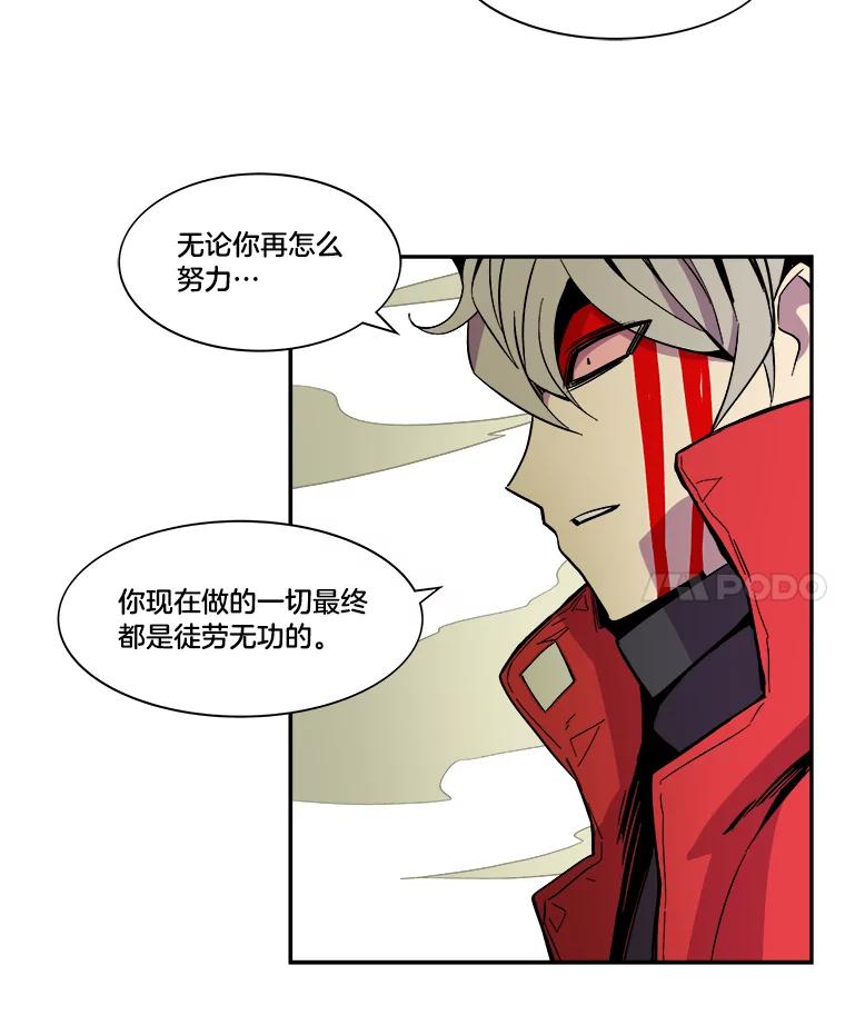 《STRESSER》31.全垒打 第36页
