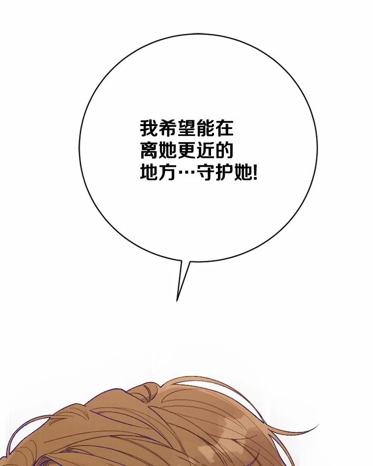 《白痴阿贝拉》30.失望 第80页