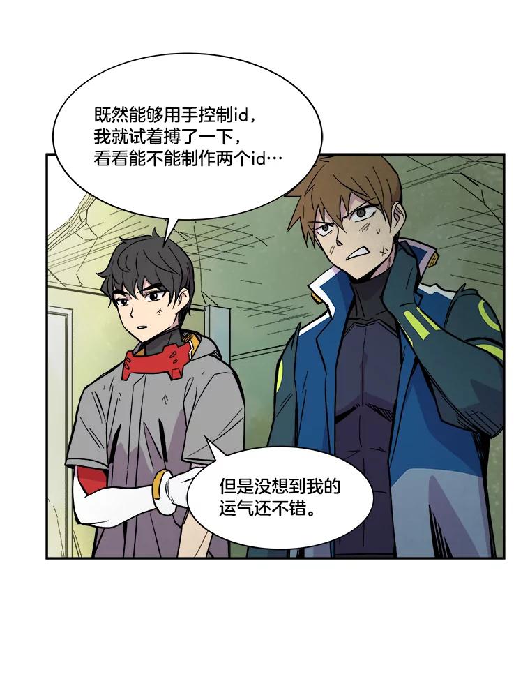 《STRESSER》31.全垒打 第31页