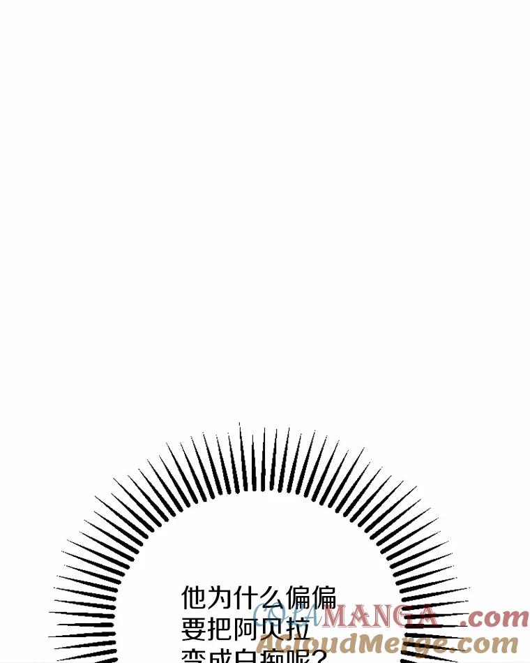 《白痴阿贝拉》30.失望 第17页