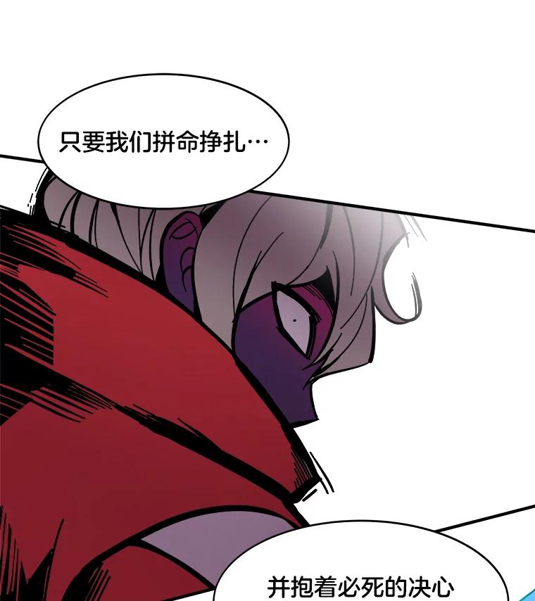 《STRESSER》31.全垒打 第99页
