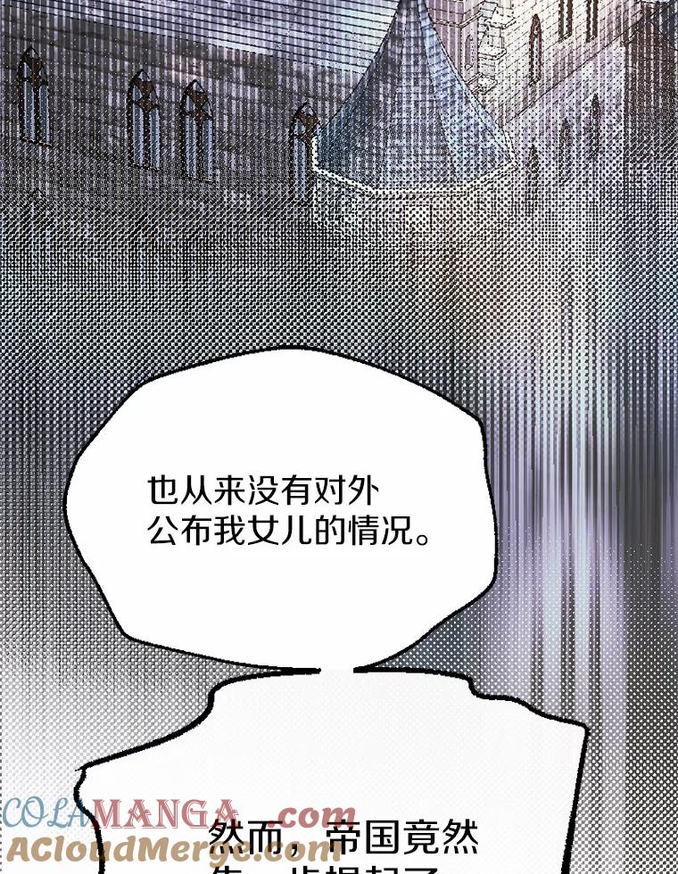 《白痴阿贝拉》30.失望 第65页