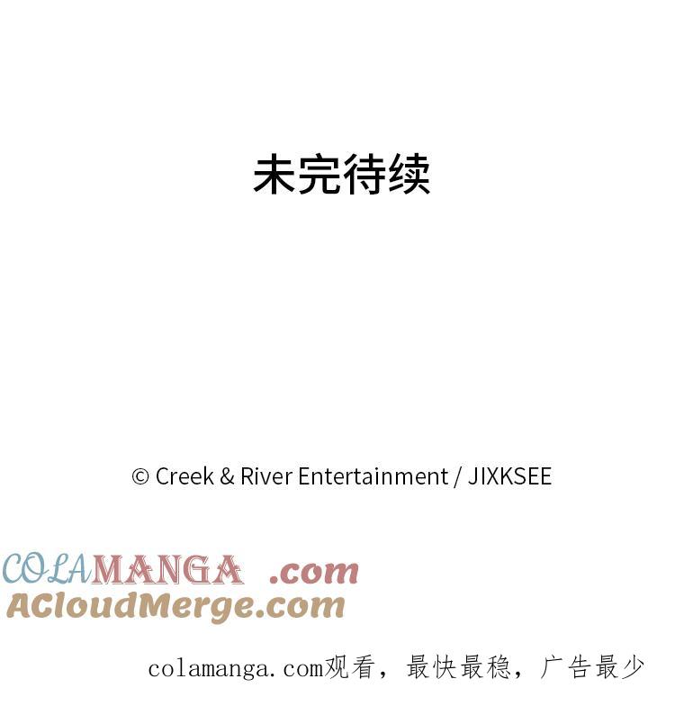 《STRESSER》31.全垒打 第121页