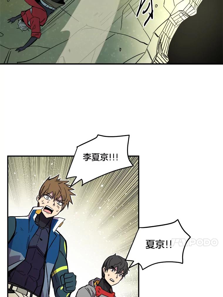 《STRESSER》31.全垒打 第112页